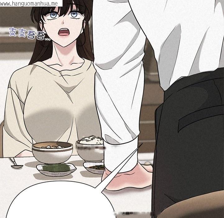 韩国漫画被吞噬的夜韩漫_被吞噬的夜-第39话在线免费阅读-韩国漫画-第107张图片