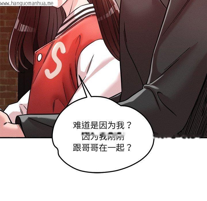 韩国漫画恋人未满韩漫_恋人未满-第53话在线免费阅读-韩国漫画-第47张图片