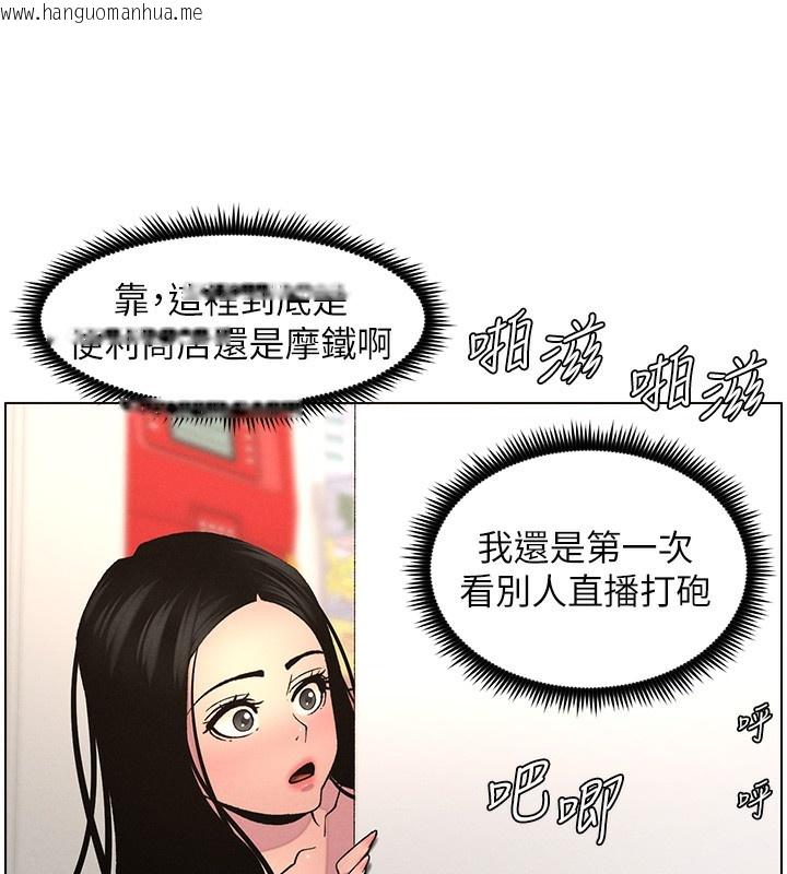 韩国漫画兄妹的秘密授课韩漫_兄妹的秘密授课-第62话-母女淫水柱大车拚在线免费阅读-韩国漫画-第102张图片