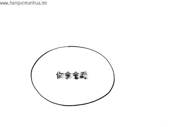 韩国漫画狂眼韩漫_狂眼-第66话在线免费阅读-韩国漫画-第1张图片