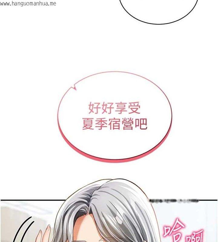 韩国漫画私密视角韩漫_私密视角-第35话-比基尼好看吗?在线免费阅读-韩国漫画-第9张图片