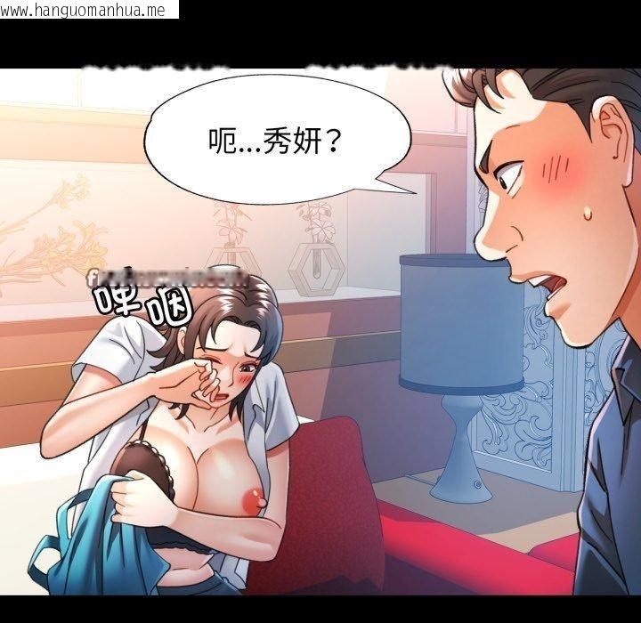 韩国漫画可以爱你吗韩漫_可以爱你吗-第56话在线免费阅读-韩国漫画-第98张图片