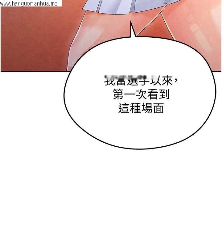 韩国漫画足球型男脱单指南韩漫_足球型男脱单指南-第8话-网球女神现身足球场?!在线免费阅读-韩国漫画-第226张图片