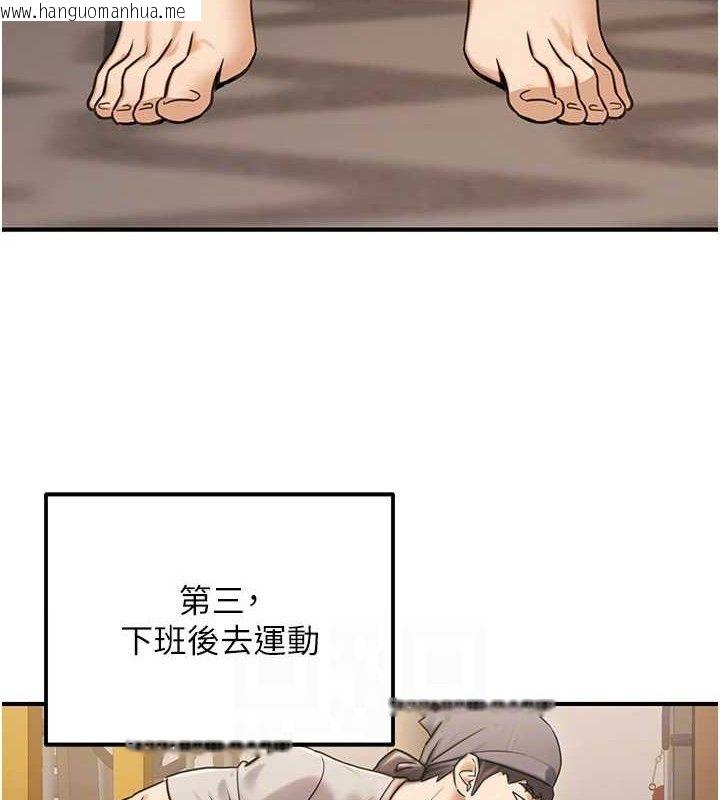 韩国漫画公务员的桃色副业韩漫_公务员的桃色副业-第19话-随叫随到的泄欲玩具在线免费阅读-韩国漫画-第99张图片