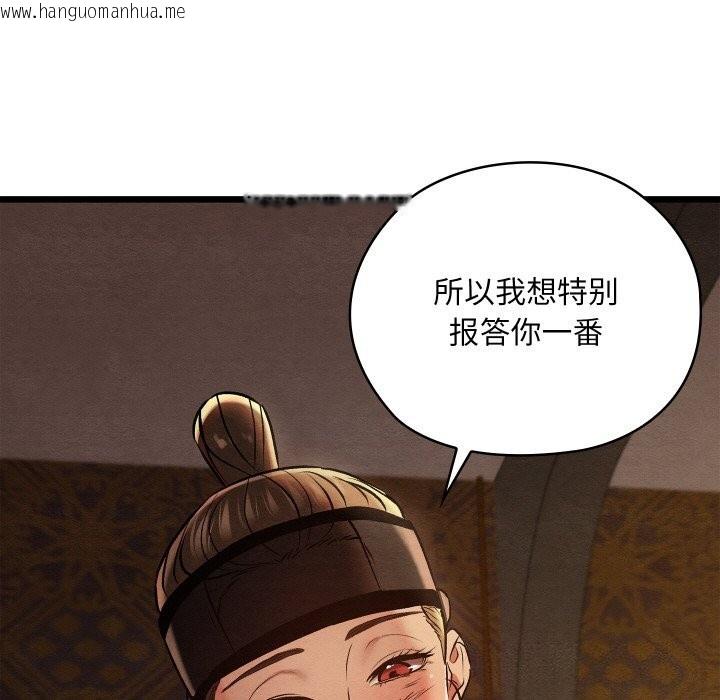 韩国漫画亲密宝鉴韩漫_亲密宝鉴-第23话在线免费阅读-韩国漫画-第110张图片