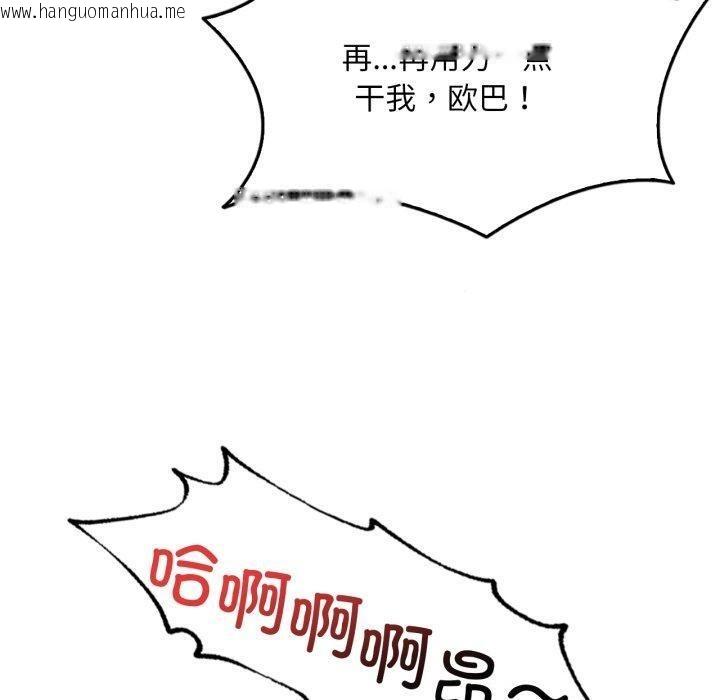 韩国漫画想要拥有她/渴望占有她韩漫_想要拥有她/渴望占有她-第65话在线免费阅读-韩国漫画-第90张图片