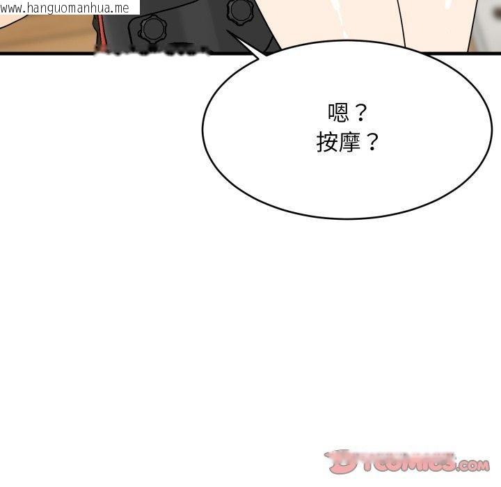 韩国漫画难缠姐妹偏要和我同居韩漫_难缠姐妹偏要和我同居-第46话在线免费阅读-韩国漫画-第102张图片