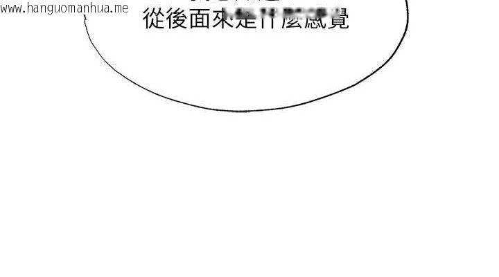 韩国漫画民宿精营中韩漫_民宿精营中-第12话-偷看小情侣打野炮在线免费阅读-韩国漫画-第114张图片
