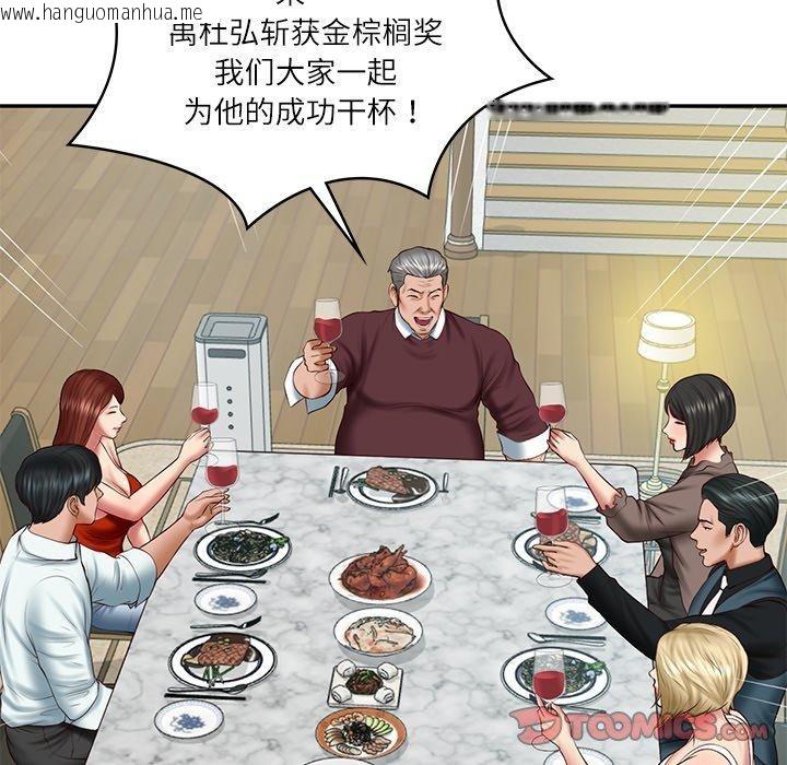 韩国漫画财阀家的女婿韩漫_财阀家的女婿-第31话在线免费阅读-韩国漫画-第57张图片