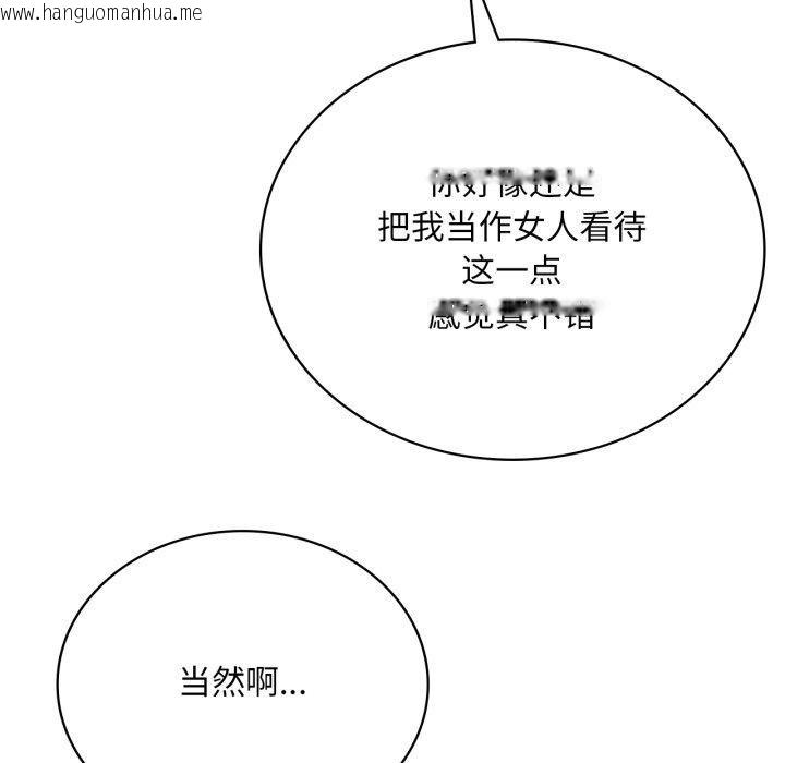 韩国漫画想要拥有她/渴望占有她韩漫_想要拥有她/渴望占有她-第69话在线免费阅读-韩国漫画-第55张图片