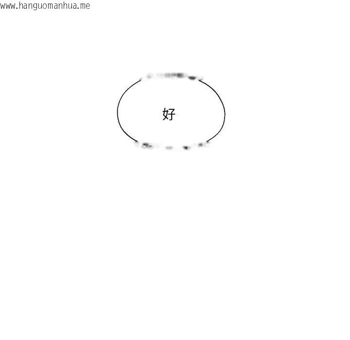 韩国漫画我的傻瓜男友韩漫_我的傻瓜男友-第13话在线免费阅读-韩国漫画-第89张图片