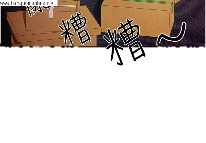 韩国漫画我家的女房客韩漫_我家的女房客-第1话-与性感女房客互相取暖在线免费阅读-韩国漫画-第200张图片