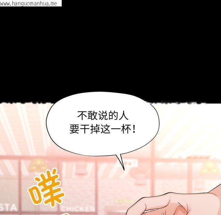 韩国漫画脱轨关系韩漫_脱轨关系-第56话在线免费阅读-韩国漫画-第84张图片