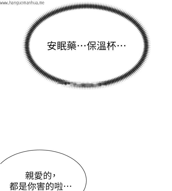 韩国漫画肉体审判韩漫_肉体审判-第2话-狗男女的计谋在线免费阅读-韩国漫画-第133张图片