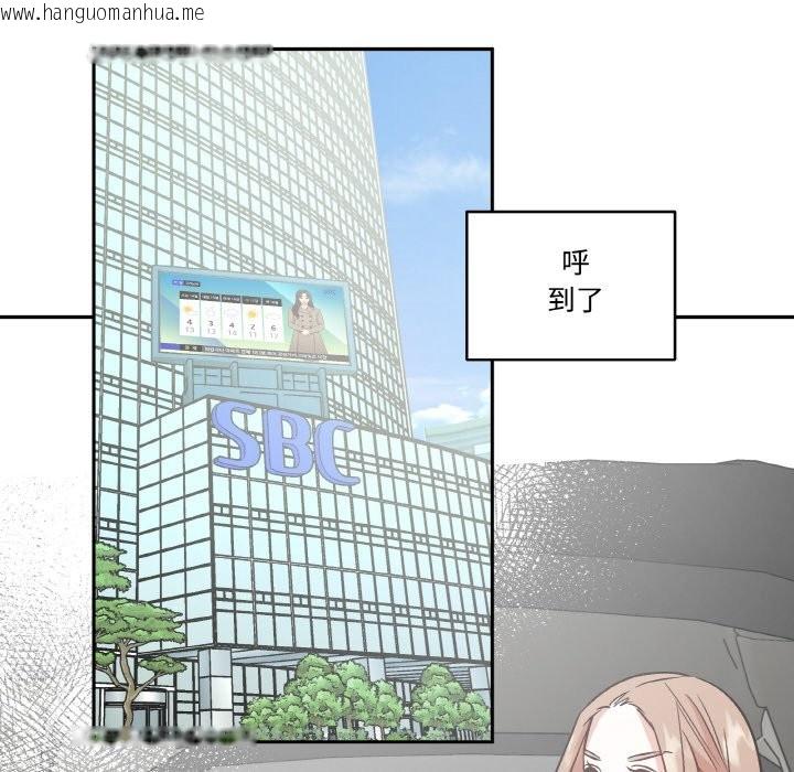 韩国漫画附属品少女的叛逆期韩漫_附属品少女的叛逆期-第2话在线免费阅读-韩国漫画-第34张图片