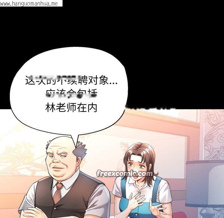 韩国漫画可以爱你吗韩漫_可以爱你吗-第55话在线免费阅读-韩国漫画-第112张图片
