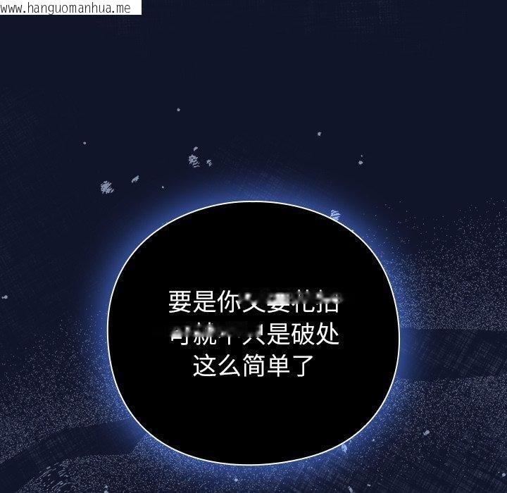 韩国漫画摸鱼生存指南韩漫_摸鱼生存指南-第3话在线免费阅读-韩国漫画-第104张图片