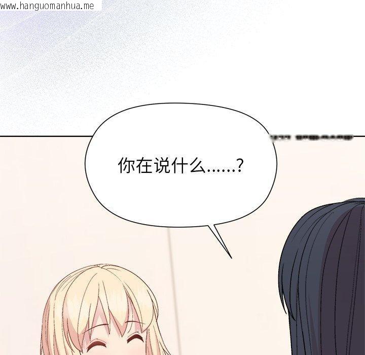 韩国漫画和美女上司玩游戏韩漫_和美女上司玩游戏-第54话在线免费阅读-韩国漫画-第94张图片