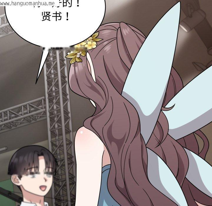 韩国漫画难言之秘韩漫_难言之秘-第5话在线免费阅读-韩国漫画-第151张图片