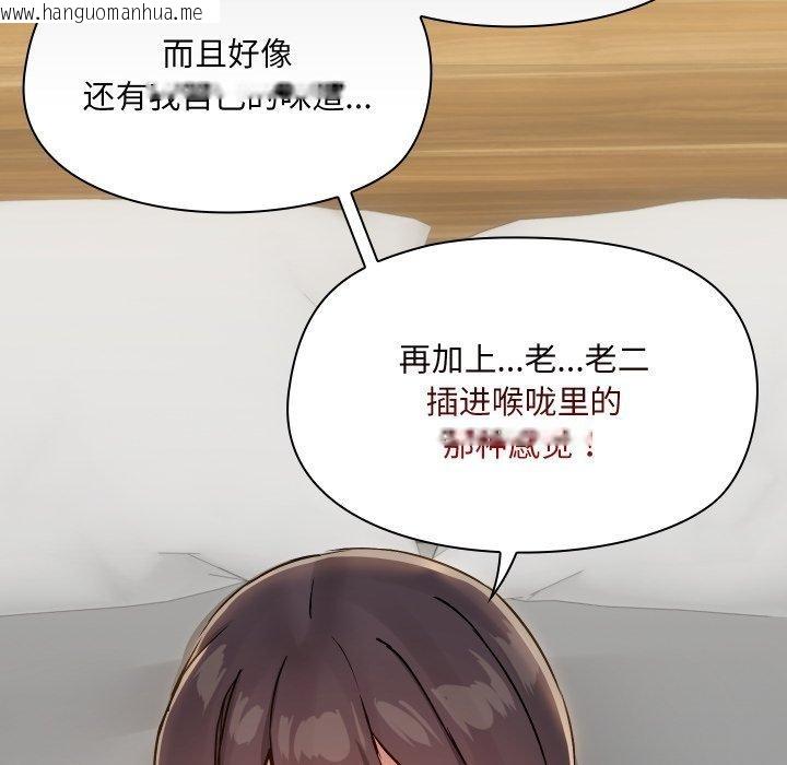 韩国漫画共享男友/出租男友韩漫_共享男友/出租男友-第35话在线免费阅读-韩国漫画-第52张图片