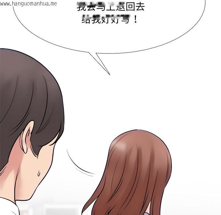 韩国漫画同事换换爱韩漫_同事换换爱-第219话在线免费阅读-韩国漫画-第101张图片