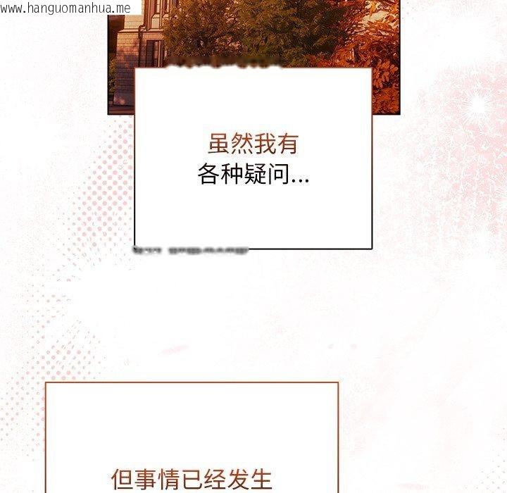 韩国漫画请弄脏我的女朋友韩漫_请弄脏我的女朋友-第6话在线免费阅读-韩国漫画-第135张图片
