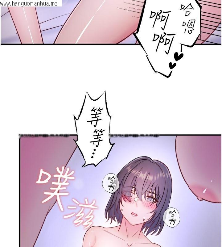 韩国漫画秘密温泉:混汤旅馆韩漫_秘密温泉:混汤旅馆-第32话-使处女高潮的舌技在线免费阅读-韩国漫画-第88张图片