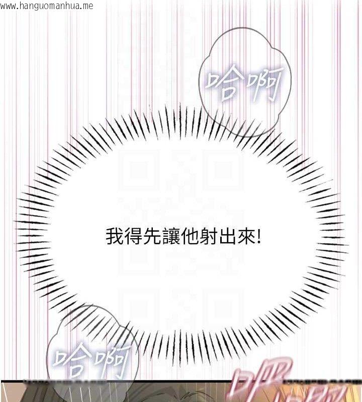 韩国漫画恶次人生韩漫_恶次人生-第30话-我会让你先射出来!在线免费阅读-韩国漫画-第59张图片