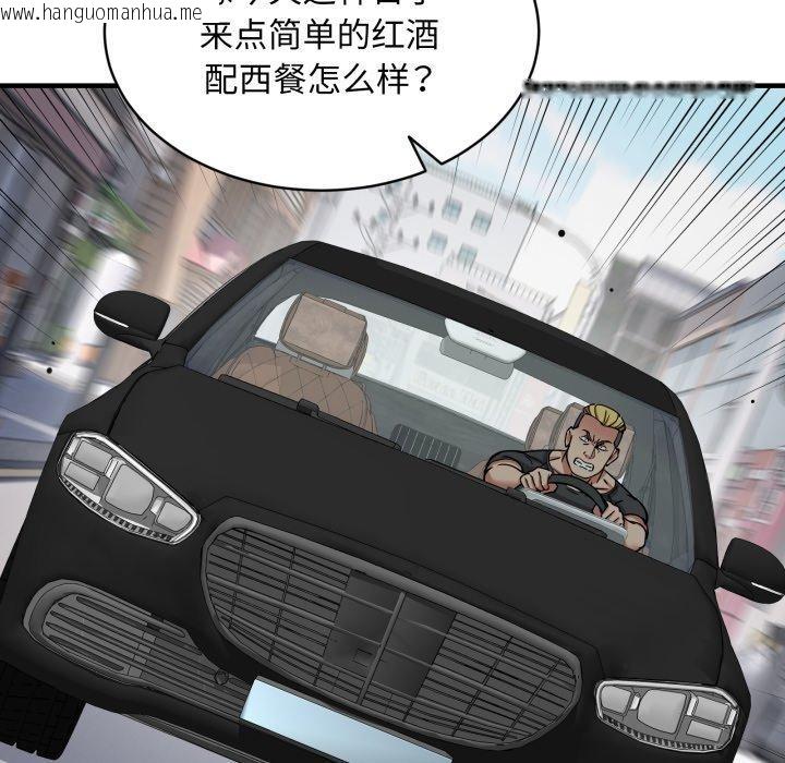 韩国漫画新都市外卖员韩漫_新都市外卖员-第49话在线免费阅读-韩国漫画-第139张图片