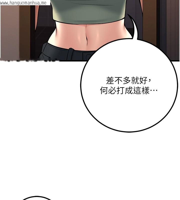 韩国漫画已婚学生想坏坏韩漫_已婚学生想坏坏-第36话-用妳的肉体偿还在线免费阅读-韩国漫画-第120张图片