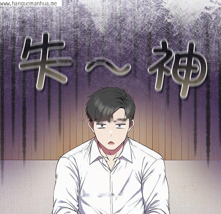 韩国漫画摸鱼生存指南韩漫_摸鱼生存指南-第4话在线免费阅读-韩国漫画-第47张图片