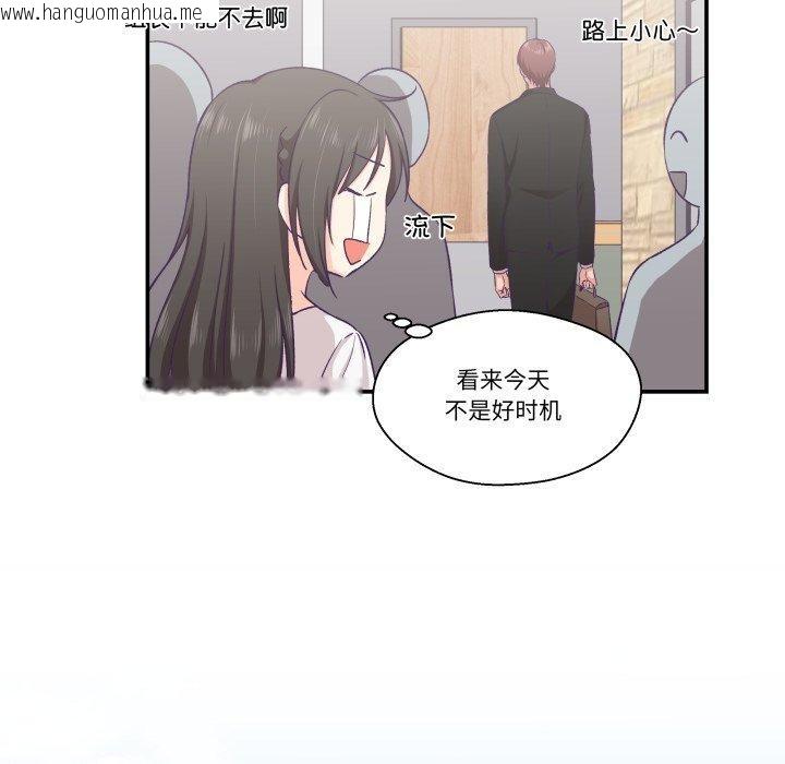 韩国漫画柔软的爱人韩漫_柔软的爱人-第13话在线免费阅读-韩国漫画-第13张图片