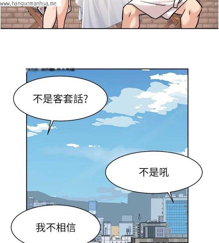 韩国漫画深层洁净达人韩漫_深层洁净达人-第37话-露天阳台的淫叫声在线免费阅读-韩国漫画-第23张图片