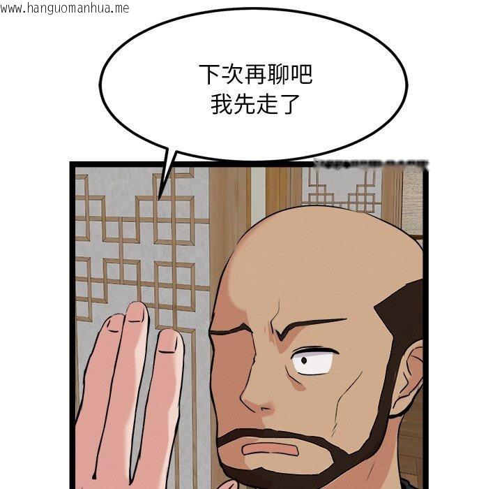 韩国漫画犬神的游戏韩漫_犬神的游戏-第23话在线免费阅读-韩国漫画-第104张图片