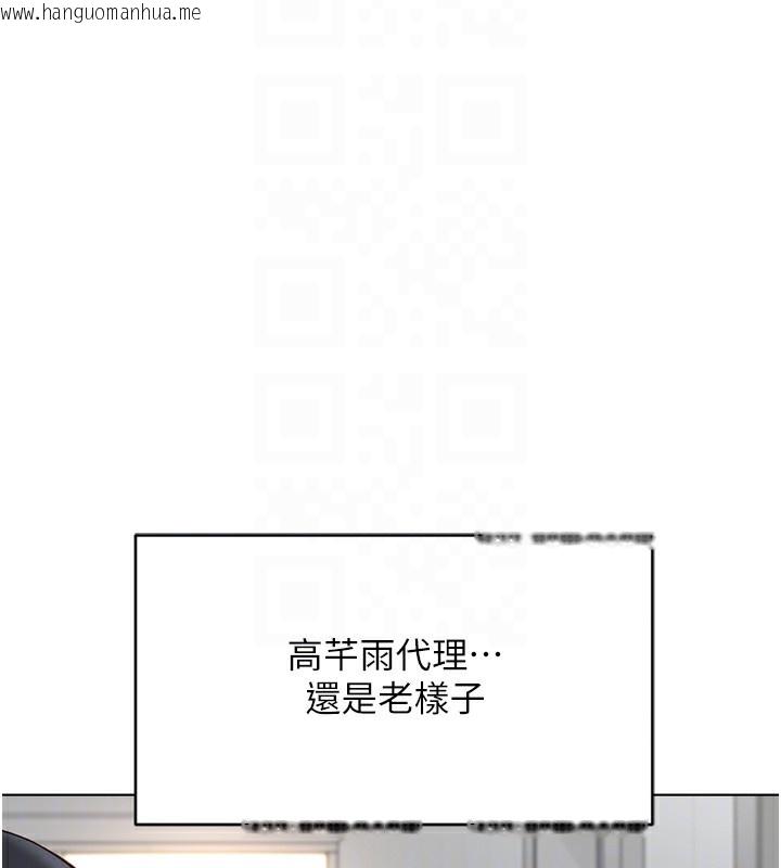 韩国漫画鲁蛇社畜的金手指韩漫_鲁蛇社畜的金手指-第22话-重回职场的人妻前辈在线免费阅读-韩国漫画-第39张图片