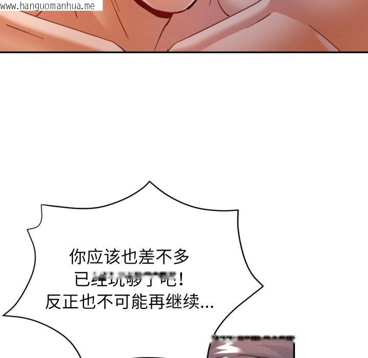 韩国漫画可以爱你吗韩漫_可以爱你吗-第58话在线免费阅读-韩国漫画-第115张图片