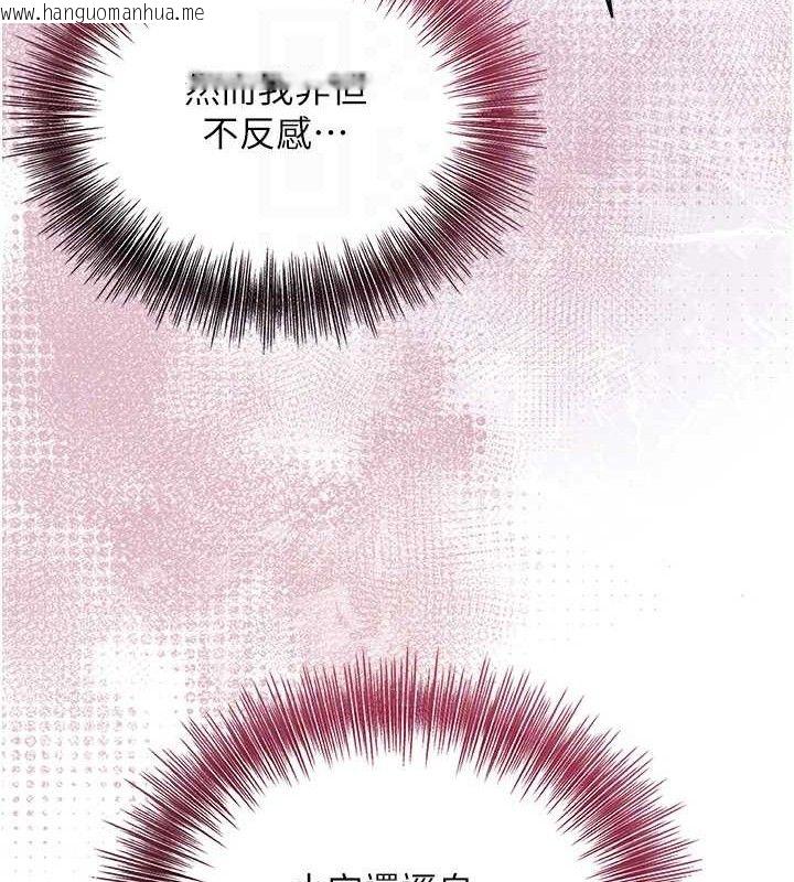 韩国漫画花容湿色:取花点韩漫_花容湿色:取花点-第56话-上下都被塞满了在线免费阅读-韩国漫画-第97张图片