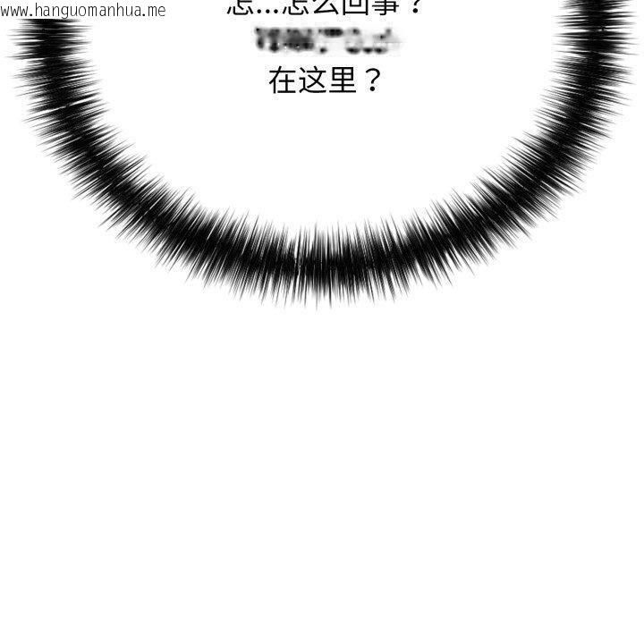 韩国漫画再爱我一次韩漫_再爱我一次-第20话在线免费阅读-韩国漫画-第30张图片