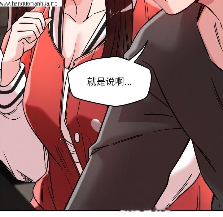 韩国漫画恋人未满韩漫_恋人未满-第53话在线免费阅读-韩国漫画-第52张图片