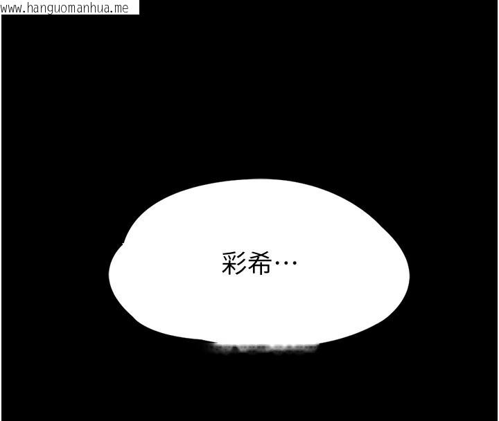 韩国漫画痴汉成瘾韩漫_痴汉成瘾-第131话-忠心下属以身报国在线免费阅读-韩国漫画-第34张图片