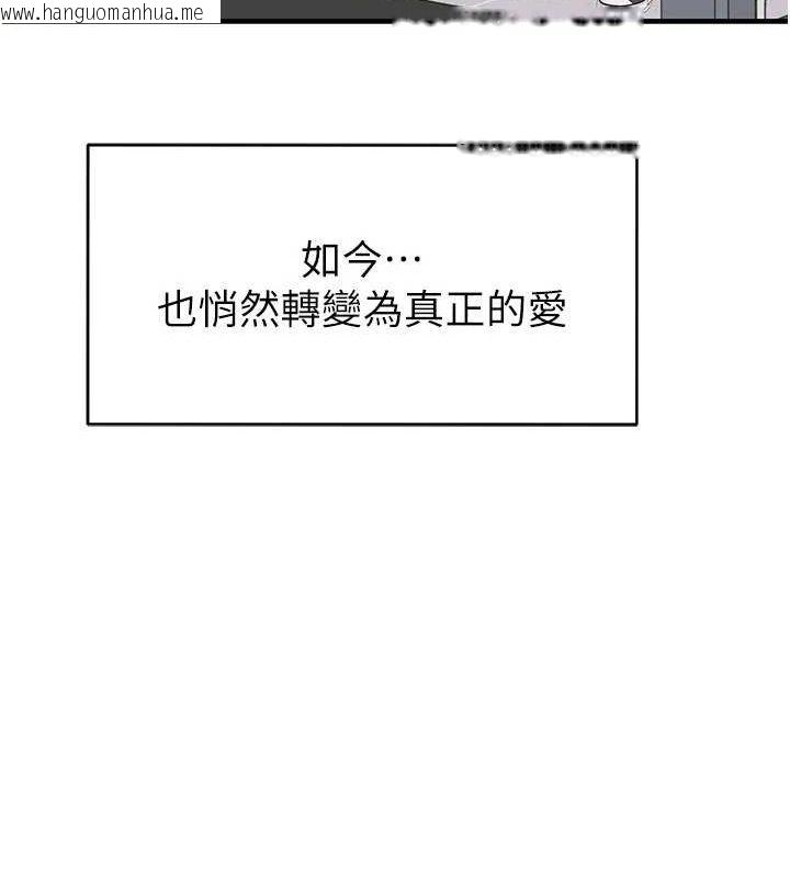 韩国漫画继母的香味韩漫_继母的香味-最终话-戒不掉对阿姨的爱在线免费阅读-韩国漫画-第110张图片