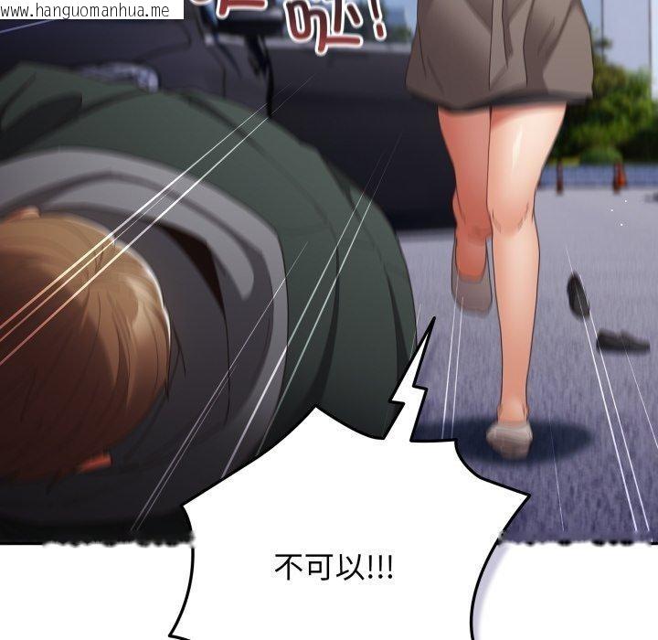 韩国漫画游戏不能这样玩/游戏规则我来定韩漫_游戏不能这样玩/游戏规则我来定-第102话在线免费阅读-韩国漫画-第134张图片