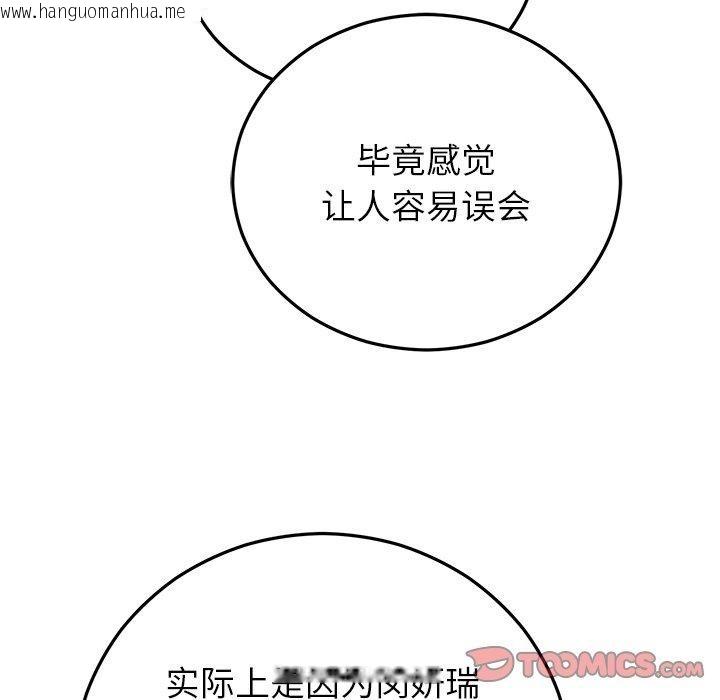 韩国漫画婚姻束缚韩漫_婚姻束缚-第36话在线免费阅读-韩国漫画-第156张图片
