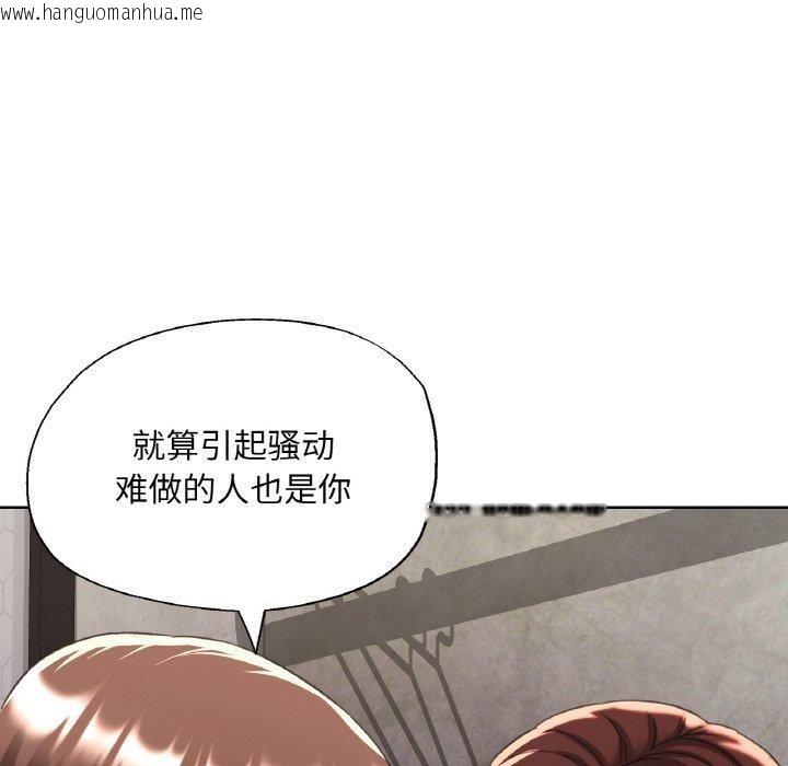 韩国漫画已嫁人的她韩漫_已嫁人的她-第32话在线免费阅读-韩国漫画-第46张图片
