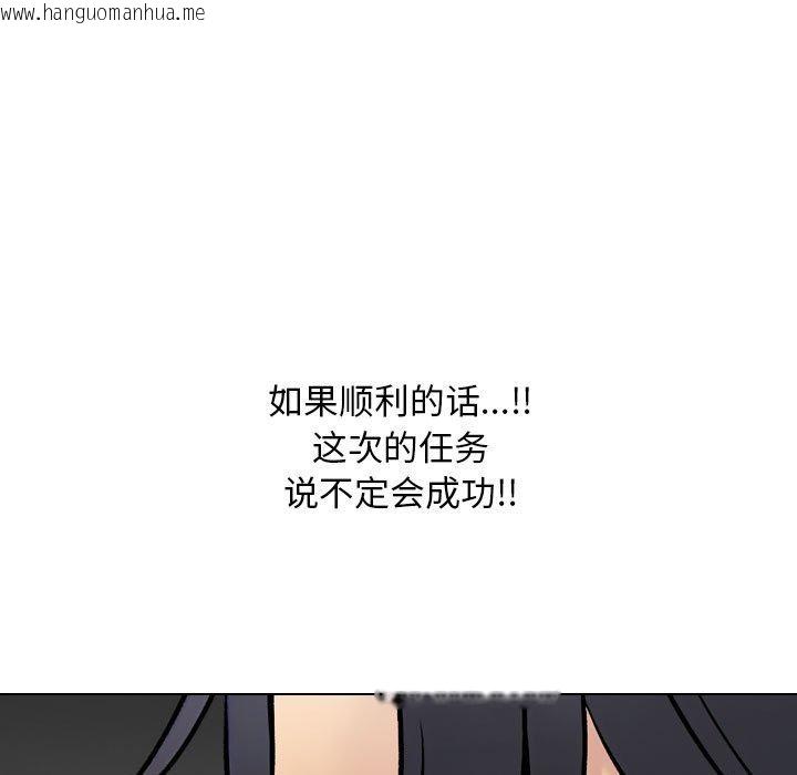 韩国漫画同事换换爱韩漫_同事换换爱-第221话在线免费阅读-韩国漫画-第9张图片