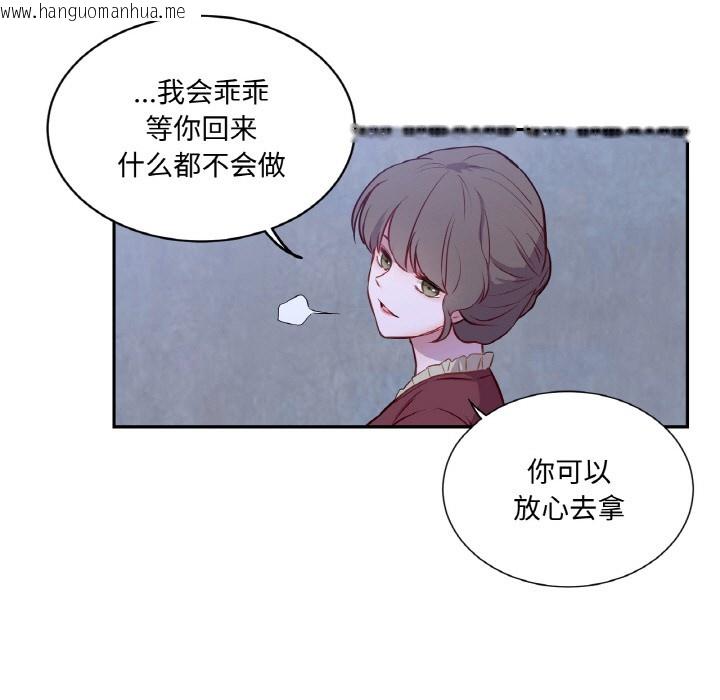 韩国漫画吉赛儿之血韩漫_吉赛儿之血-第3话在线免费阅读-韩国漫画-第38张图片