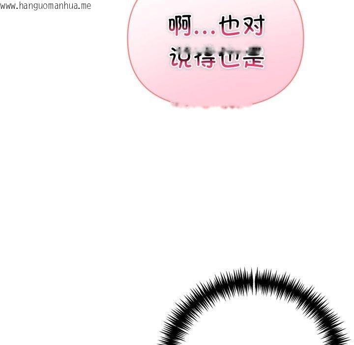 韩国漫画夫妇游戏韩漫_夫妇游戏-第32话在线免费阅读-韩国漫画-第71张图片
