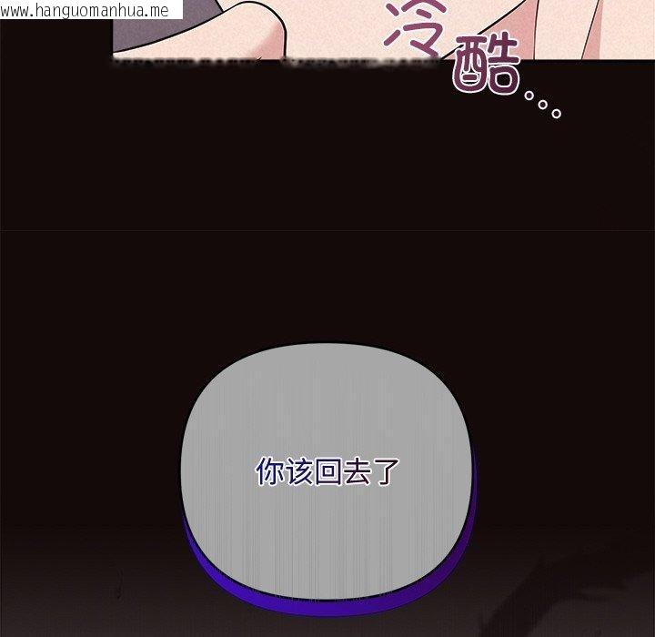 韩国漫画被吞噬的夜韩漫_被吞噬的夜-第41话在线免费阅读-韩国漫画-第39张图片