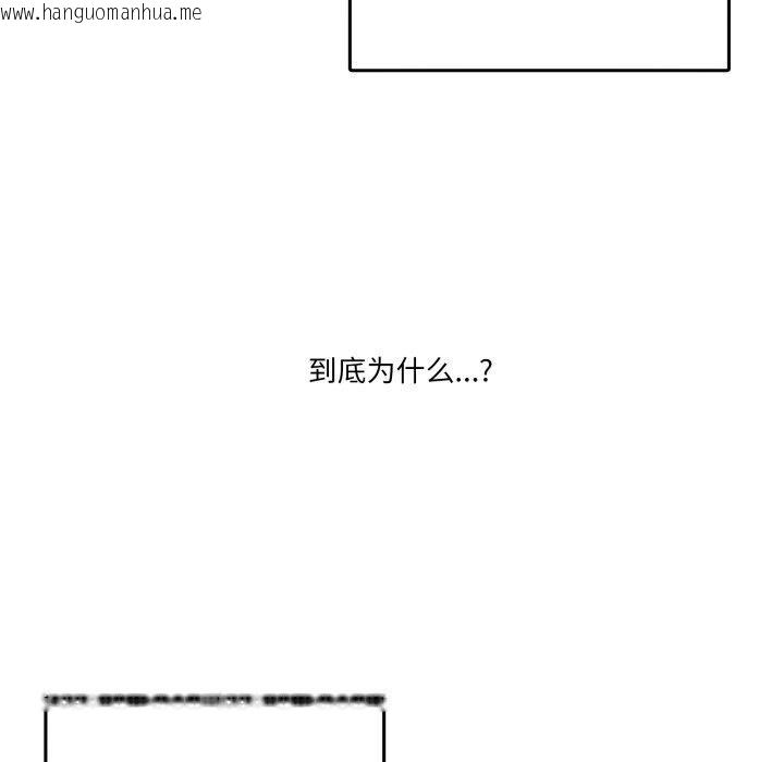 韩国漫画男人止步韩漫_男人止步-第7话在线免费阅读-韩国漫画-第7张图片