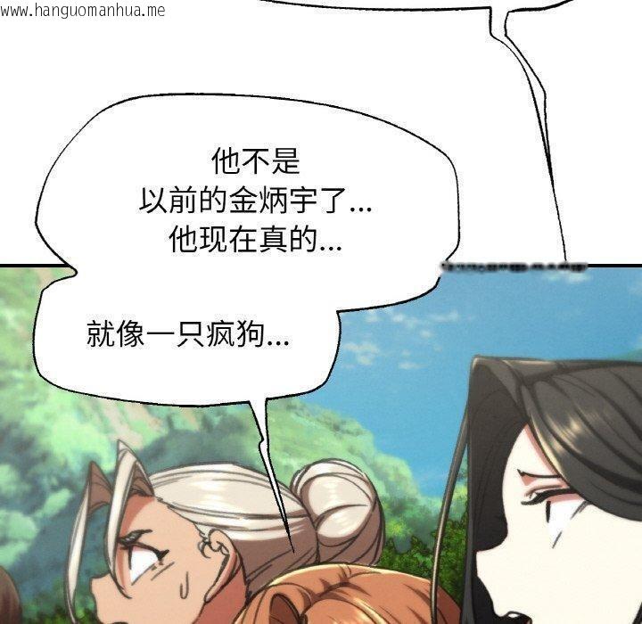 韩国漫画危险同学会韩漫_危险同学会-第69话在线免费阅读-韩国漫画-第130张图片